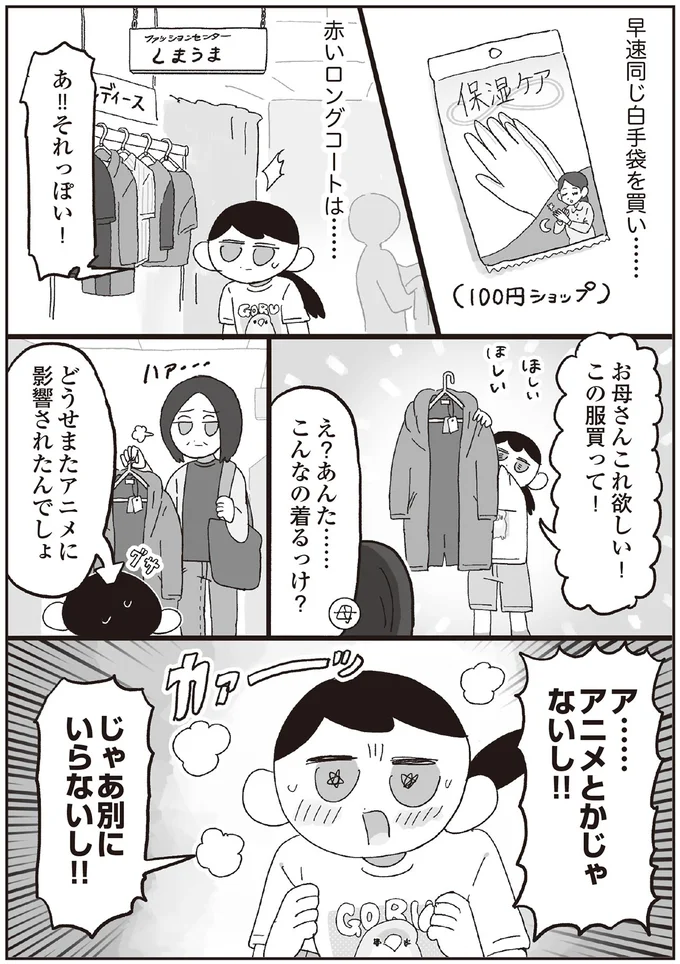 『えるぽぴの楽しい黒歴史ライフ』 14264758.webp