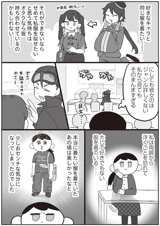 『えるぽぴの楽しい黒歴史ライフ』 14264759.webp