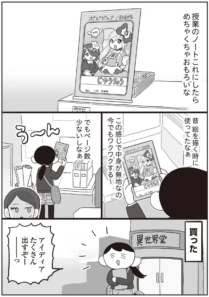 『えるぽぴの楽しい黒歴史ライフ』 14264824.webp