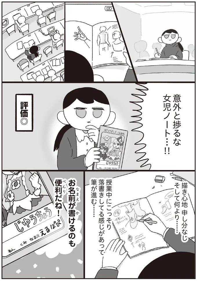 『えるぽぴの楽しい黒歴史ライフ』 14264825.webp