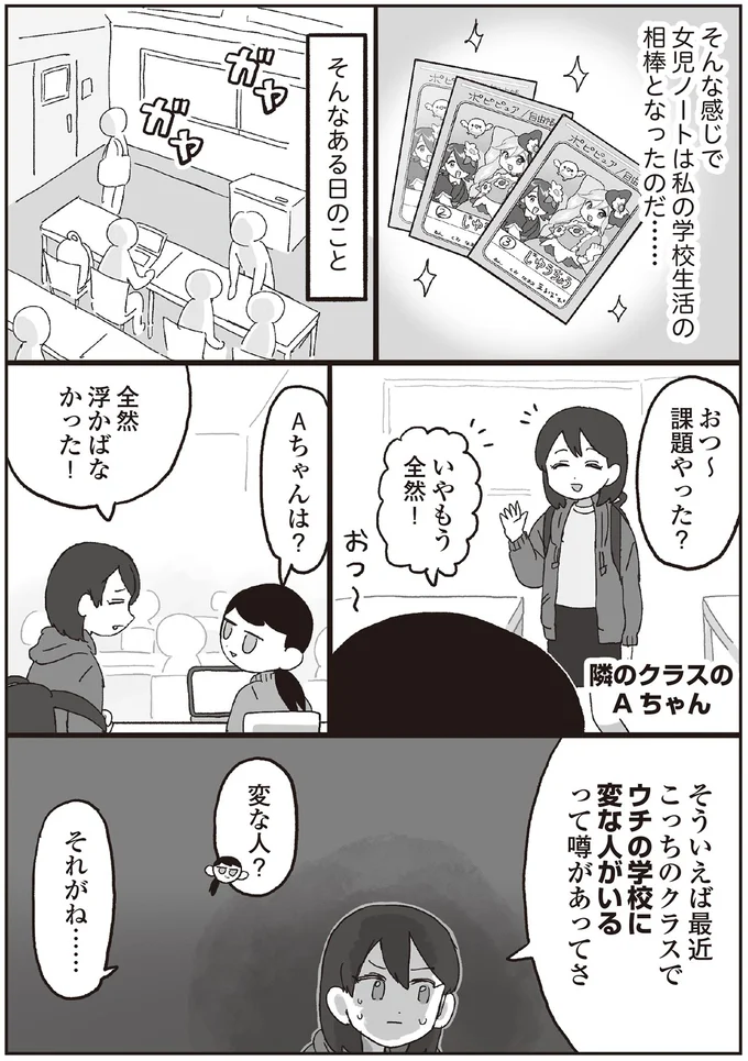 『えるぽぴの楽しい黒歴史ライフ』 14264826.webp