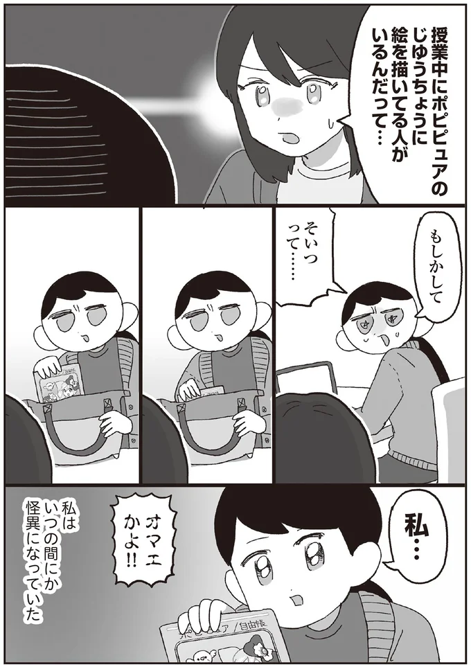 『えるぽぴの楽しい黒歴史ライフ』 14264827.webp