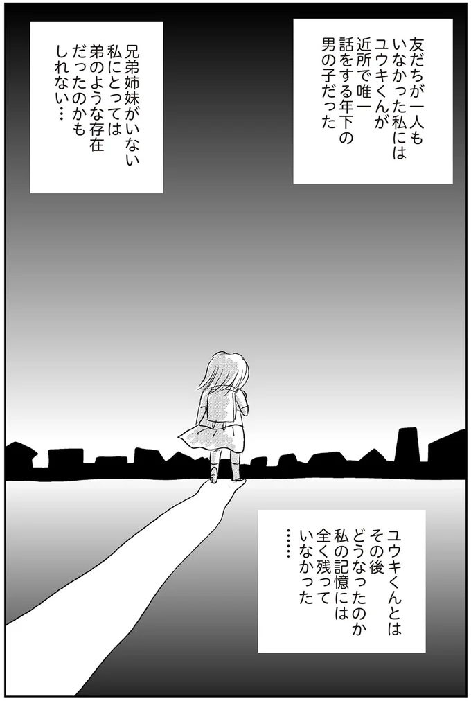 『ハルコの恋 55歳の私が35歳年下のアイドルを好きになったらダメですか？』 17-05.png