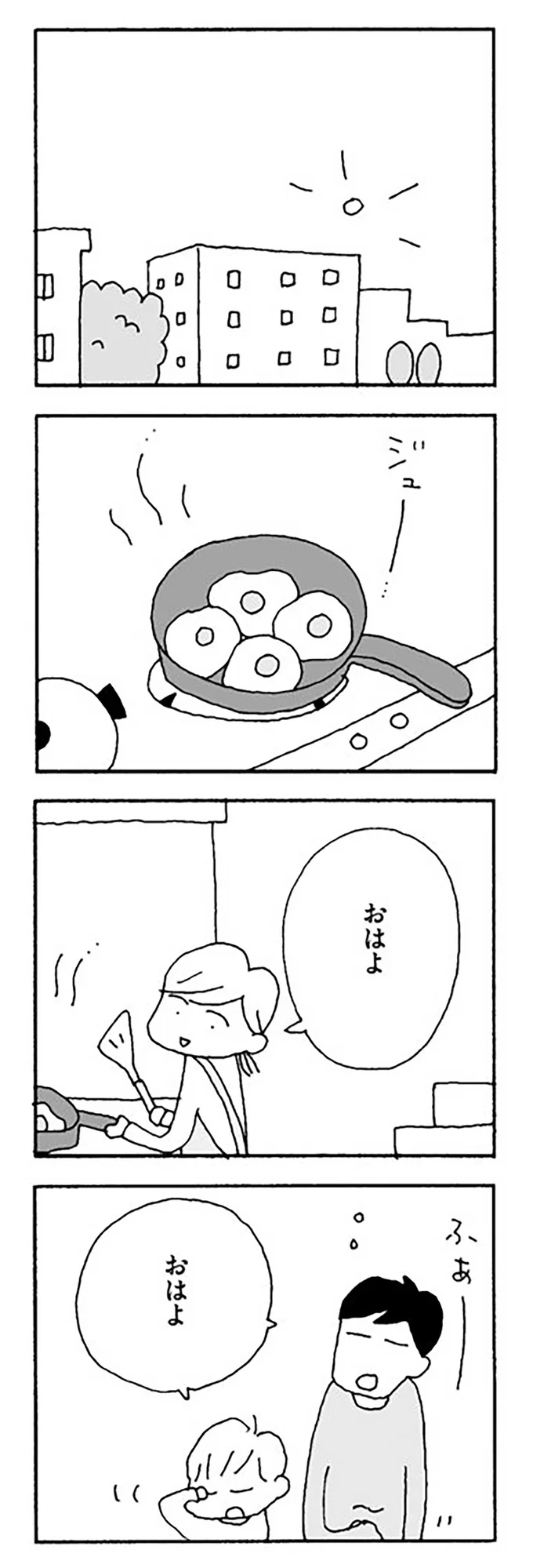 『夫選びに失敗したので離婚してもいいですか？ 志保の場合』 14265964.webp