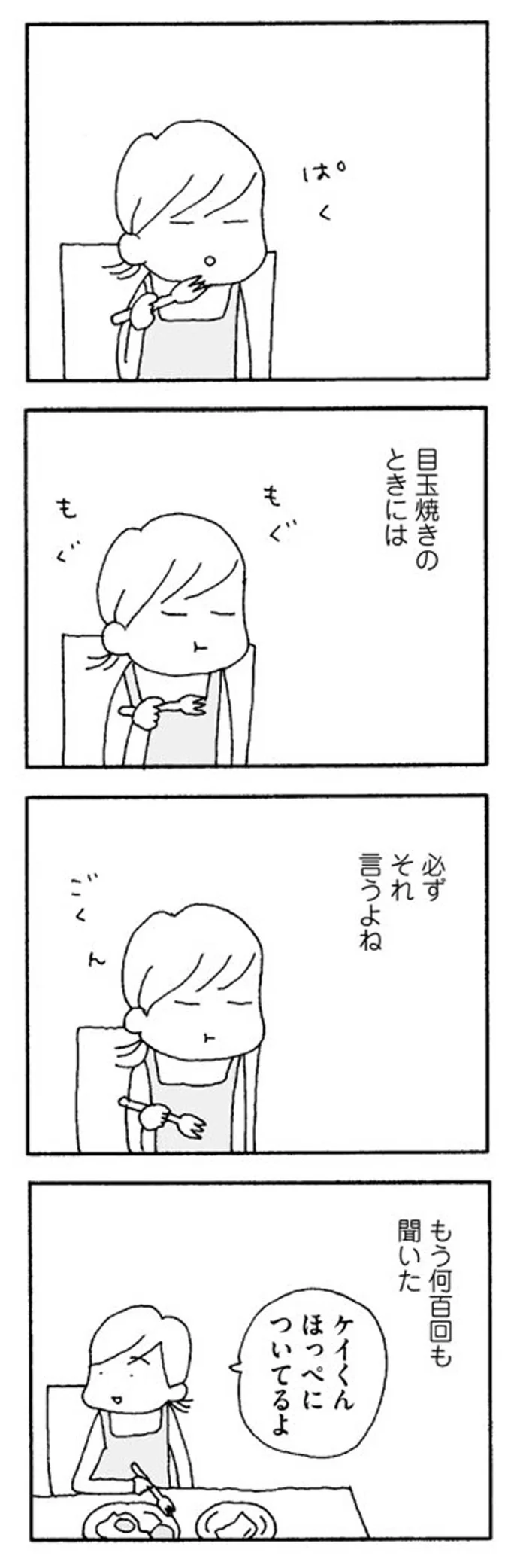 家族より「パソコンの中の人」が大事？ 食事中の夫は...／離婚してもいいですか？ 志保の場合 14265970.webp