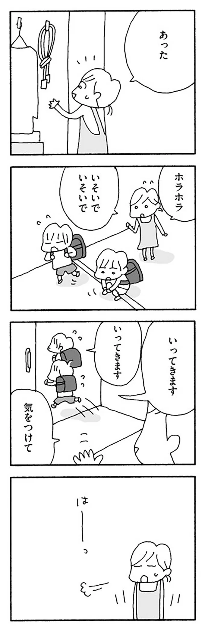 「夫に言ったところで...」暇さえあればPCの夫。ただ子どもには／離婚してもいいですか？ 志保の場合 14266009.webp