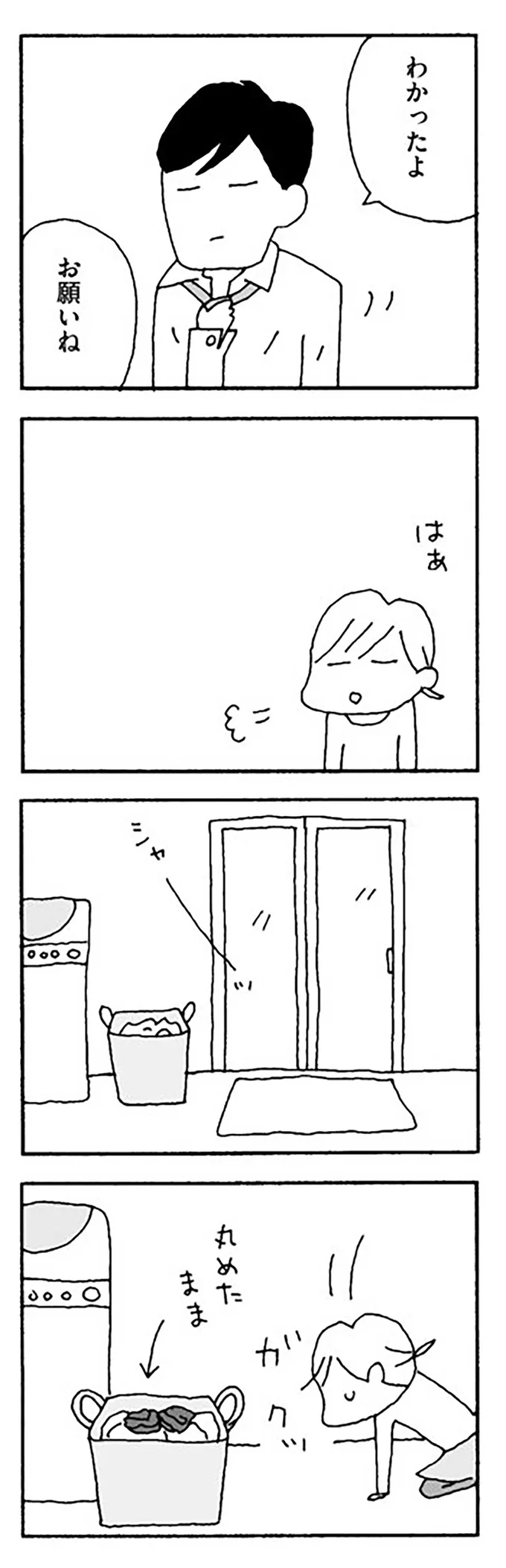 「主婦なんだから！」ゴミや靴下...雑な夫。何度も言っても／離婚してもいいですか？ 志保の場合 14266031.webp