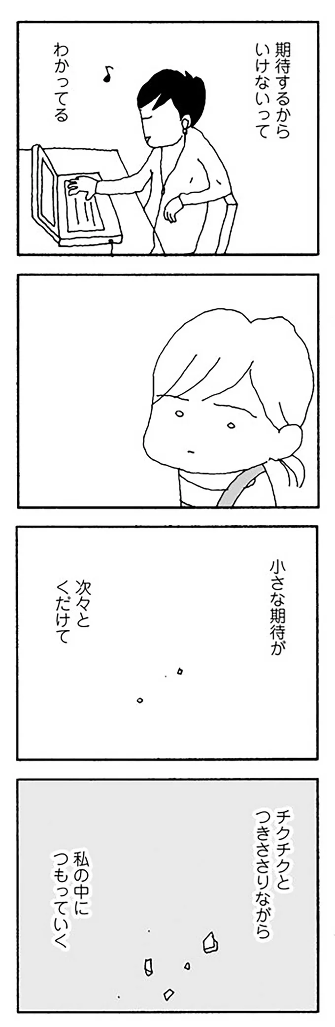 【はぁ？】「休日はゆっくりしたい」ため息をつく夫。子どもと遊ぶよりそんなことが大事？／離婚してもいいですか？ 志保の場合 14266098.webp