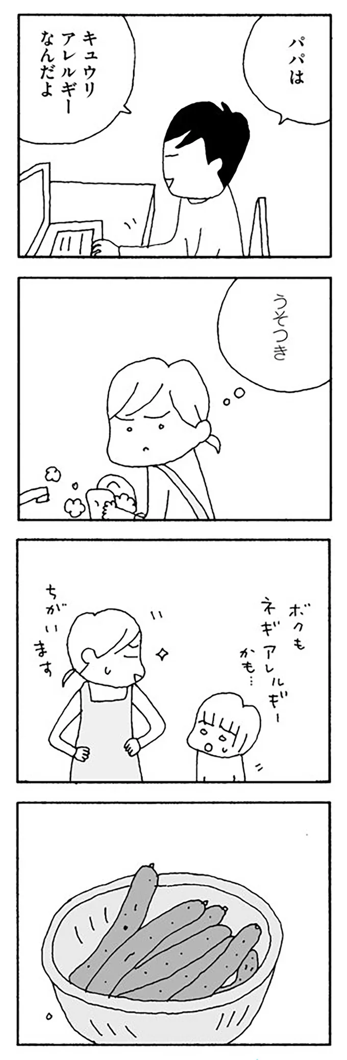 結婚したら夫とわかりあえるなんて大きな勘違いだった。嫌いになったらもう...／離婚してもいいですか？ 志保の場合 14266122.webp