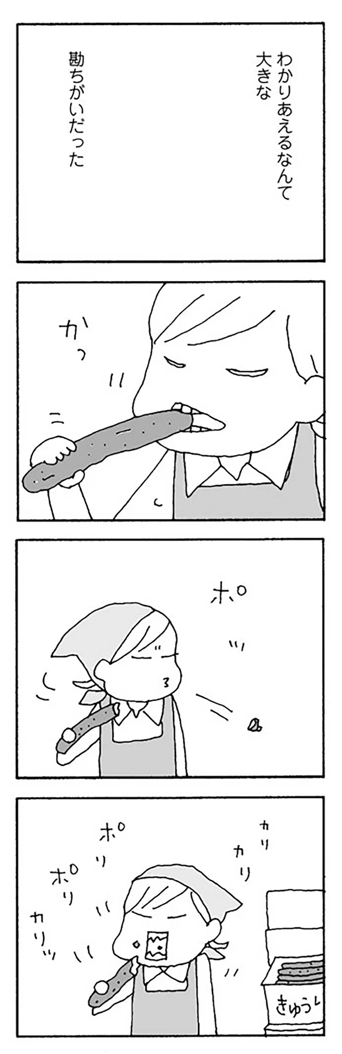 結婚したら夫とわかりあえるなんて大きな勘違いだった。嫌いになったらもう...／離婚してもいいですか？ 志保の場合 14266123.webp