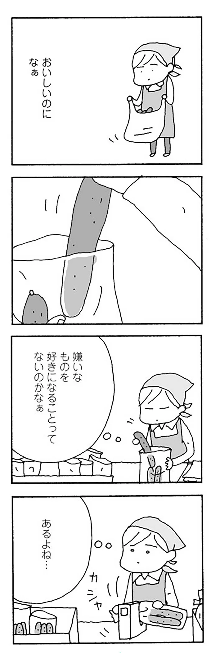 結婚したら夫とわかりあえるなんて大きな勘違いだった。嫌いになったらもう...／離婚してもいいですか？ 志保の場合 14266125.webp