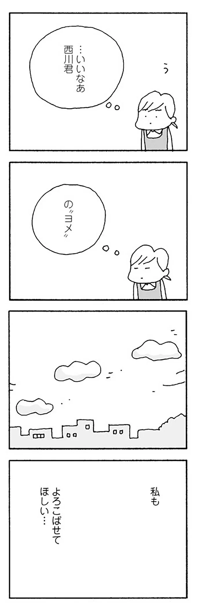 「コレ見るから話しかけないで」会話よりテレビを優先する夫に妻は...／離婚してもいいですか？ 志保の場合 14266193.webp