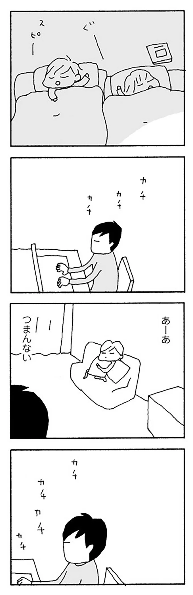 「コレ見るから話しかけないで」会話よりテレビを優先する夫に妻は...／離婚してもいいですか？ 志保の場合 14266194.webp