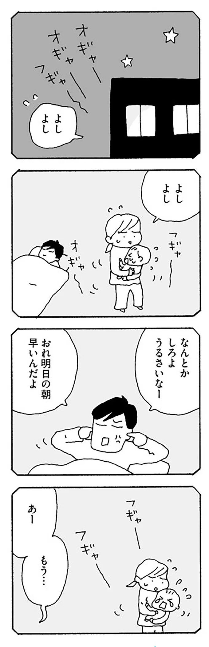 「うるせー！」妻に逆ギレし、壁を蹴って壊した夫。物にあたるさまを見て...／離婚してもいいですか？ 志保の場合 14266222.webp