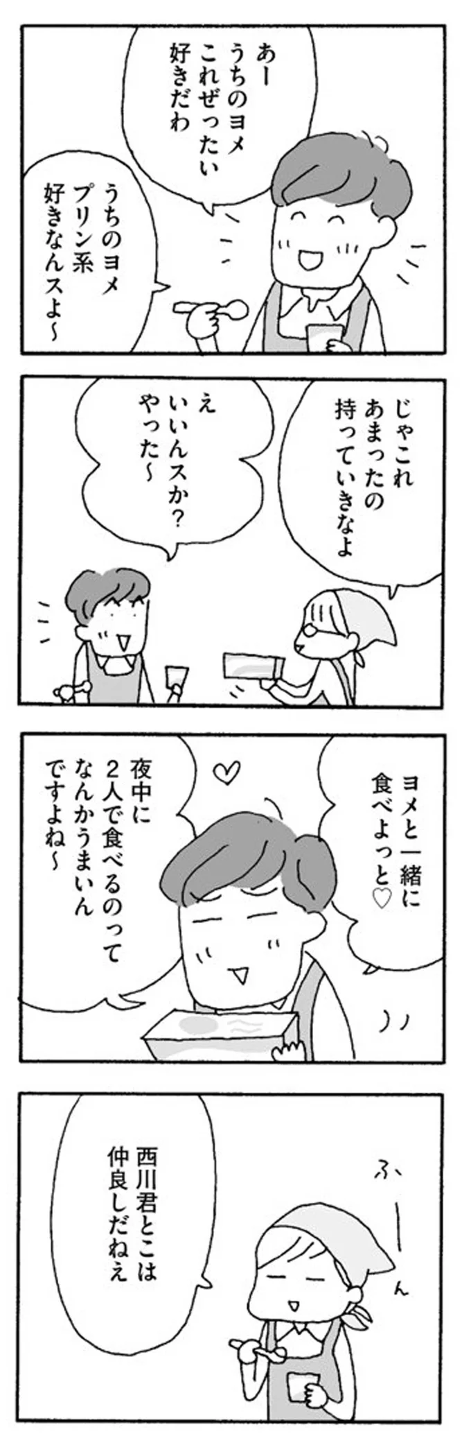 「結婚は人生最大の失敗」。職場の同僚の発言に共感!?／離婚してもいいですか？ 志保の場合 14266322.webp