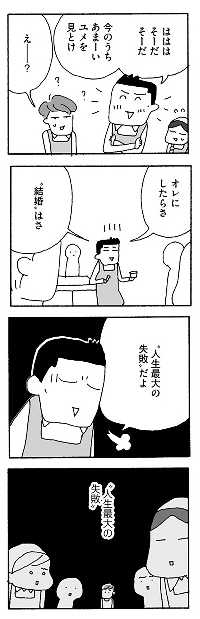 『夫選びに失敗したので離婚してもいいですか？ 志保の場合』 14266325.webp