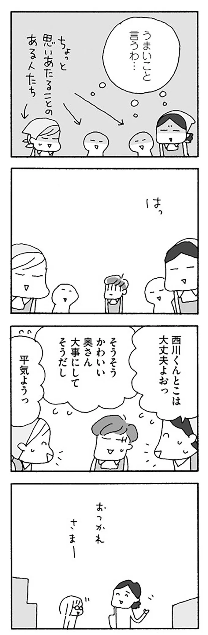『夫選びに失敗したので離婚してもいいですか？ 志保の場合』 14266326.webp