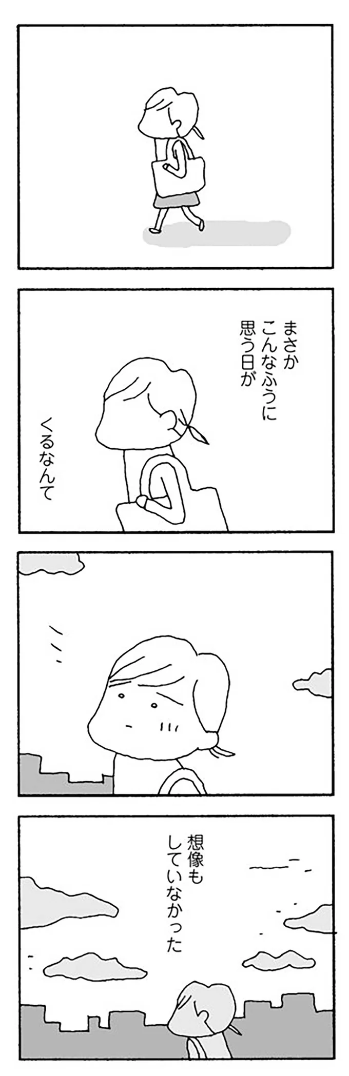 『夫選びに失敗したので離婚してもいいですか？ 志保の場合』 14266328.webp