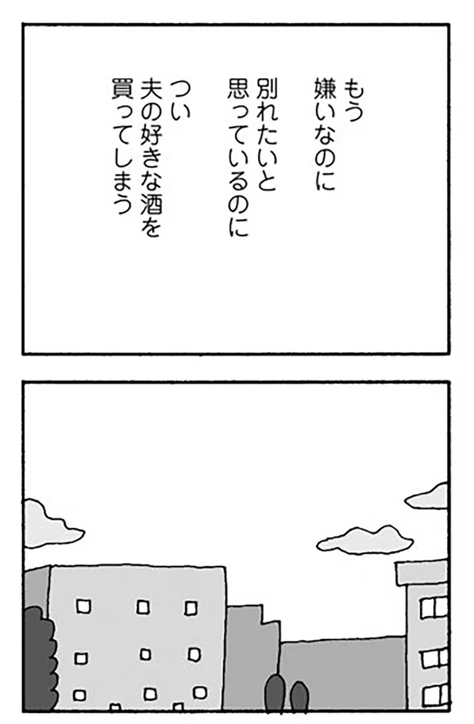 『夫選びに失敗したので離婚してもいいですか？ 志保の場合』 14266330.webp