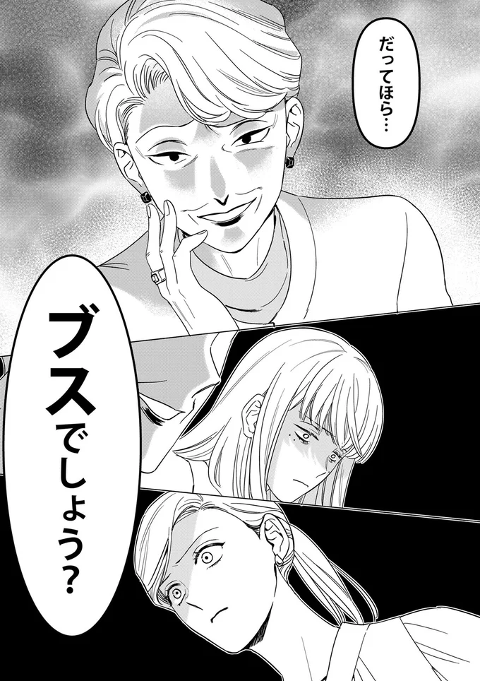 『本日はご成婚なり！』 14271229.webp