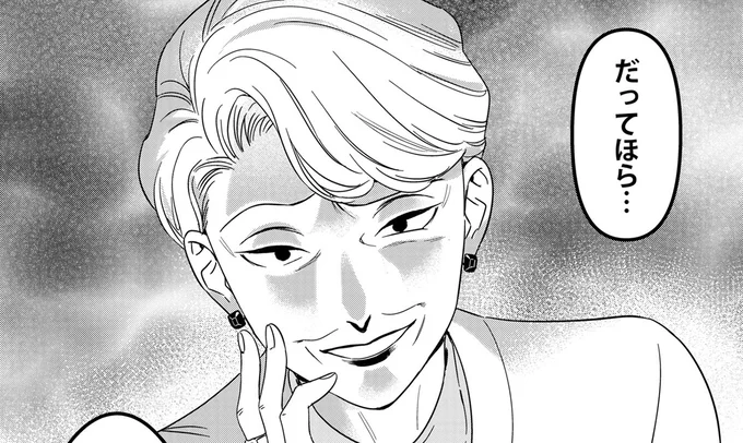 「グズで」「世間体が悪いったら」娘を結婚相談所に連れてきた母。ひとりで喋りまくり...ヒドい!/本日はご成婚なり!