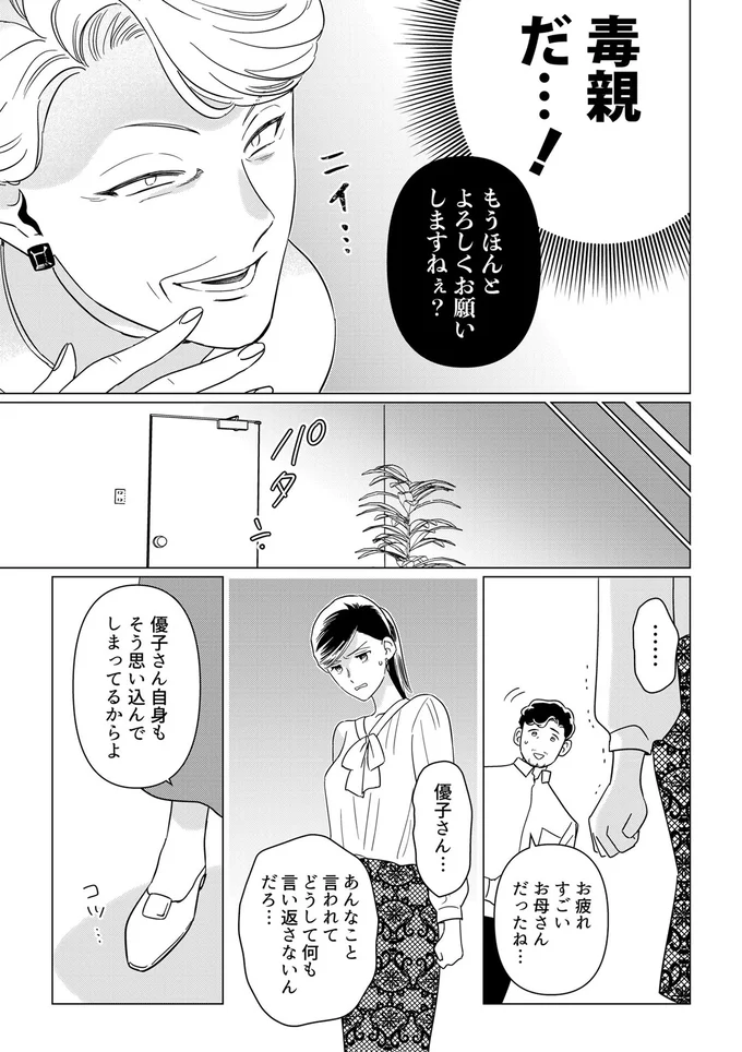 『本日はご成婚なり！』 14271247.webp