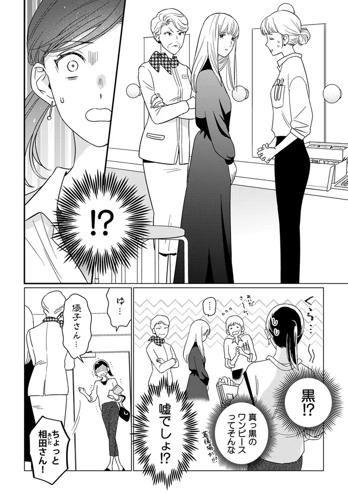 『本日はご成婚なり！』 14271262.webp