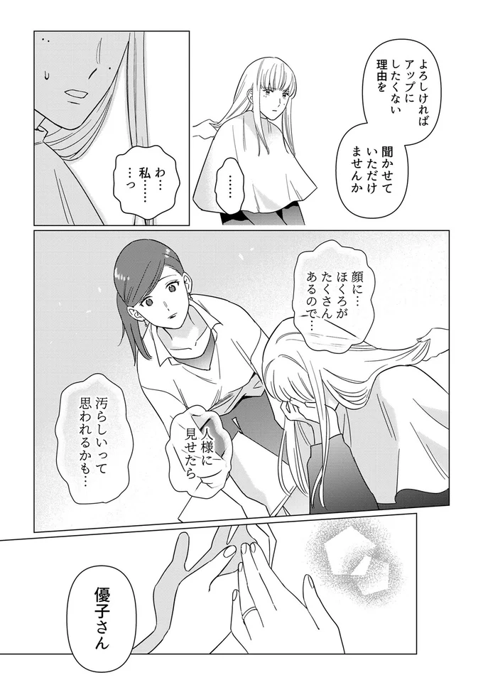 『本日はご成婚なり！』 14271288.webp