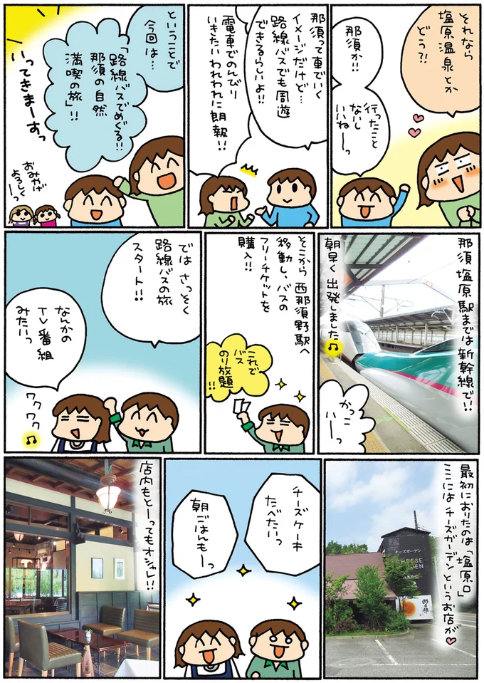 『松本ぷりっつの夫婦漫才旅 ときどき３姉妹』1～3 14272505.webp