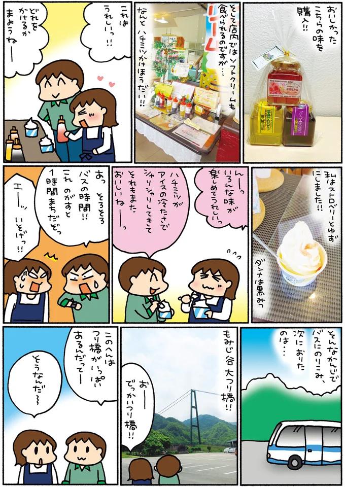 『松本ぷりっつの夫婦漫才旅 ときどき３姉妹』1～3 14272508.webp