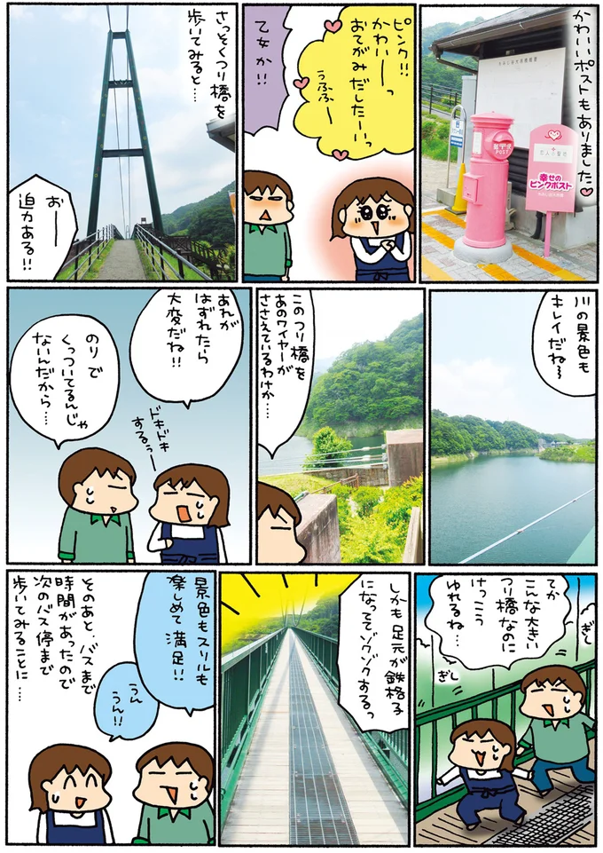 『松本ぷりっつの夫婦漫才旅 ときどき３姉妹』1～3 14272509.webp