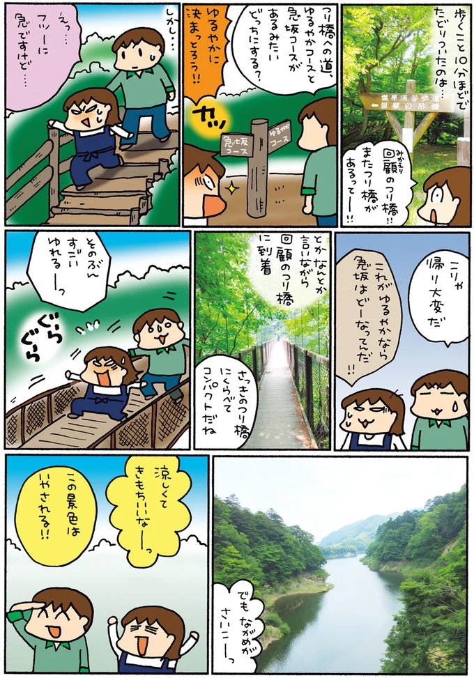 『松本ぷりっつの夫婦漫才旅 ときどき３姉妹』1～3 14272510.webp