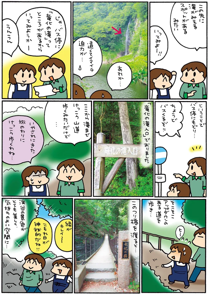 『松本ぷりっつの夫婦漫才旅 ときどき３姉妹』1～3 14272511.webp