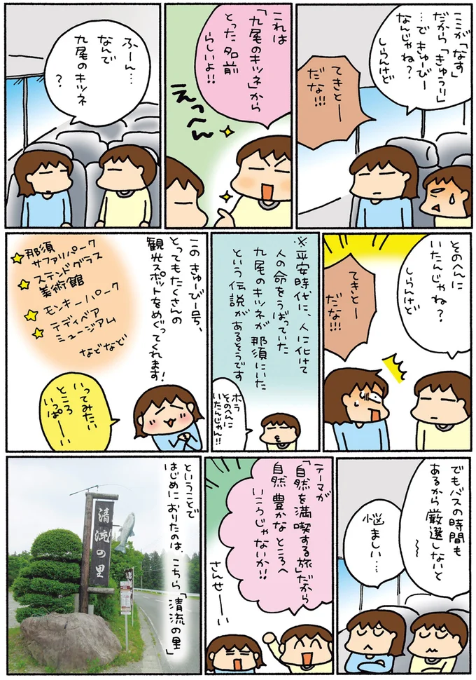 『松本ぷりっつの夫婦漫才旅 ときどき３姉妹』1～3 14273090.webp