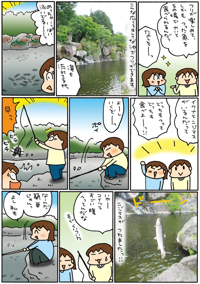 『松本ぷりっつの夫婦漫才旅 ときどき３姉妹』1～3 14273091.webp