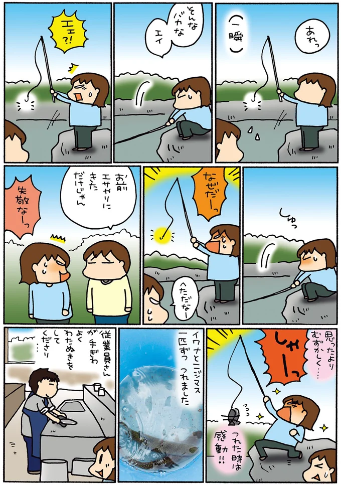 『松本ぷりっつの夫婦漫才旅 ときどき３姉妹』1～3 14273092.webp