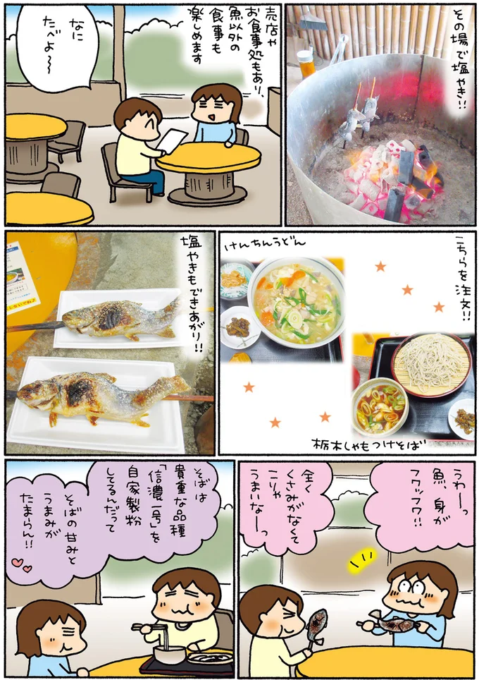 『松本ぷりっつの夫婦漫才旅 ときどき３姉妹』1～3 14273093.webp