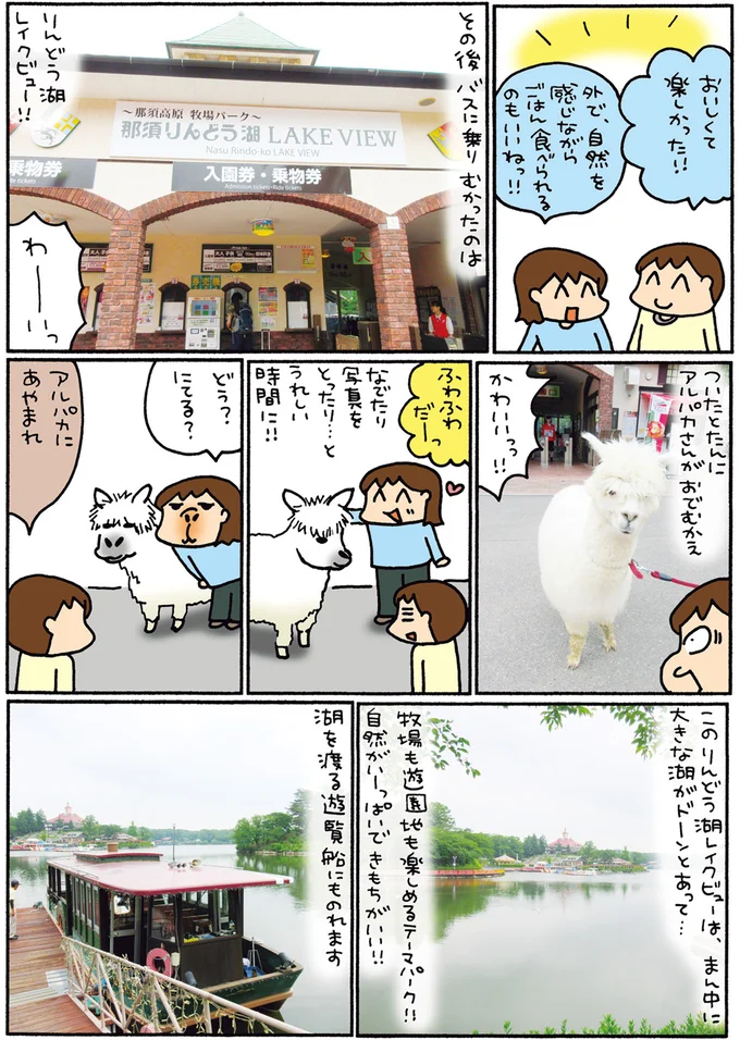 『松本ぷりっつの夫婦漫才旅 ときどき３姉妹』1～3 14273094.webp