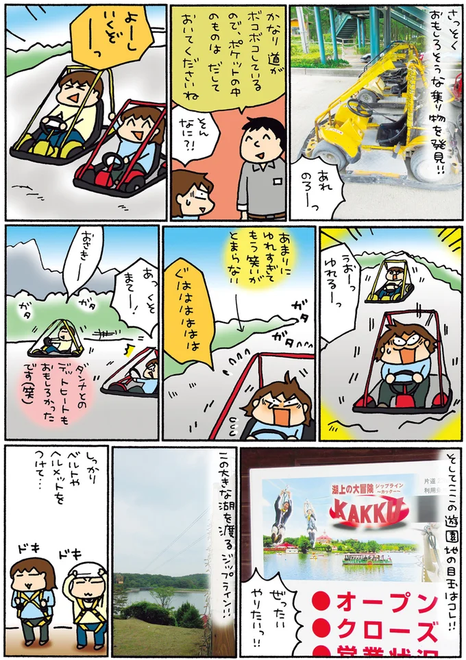 『松本ぷりっつの夫婦漫才旅 ときどき３姉妹』1～3 14273095.webp