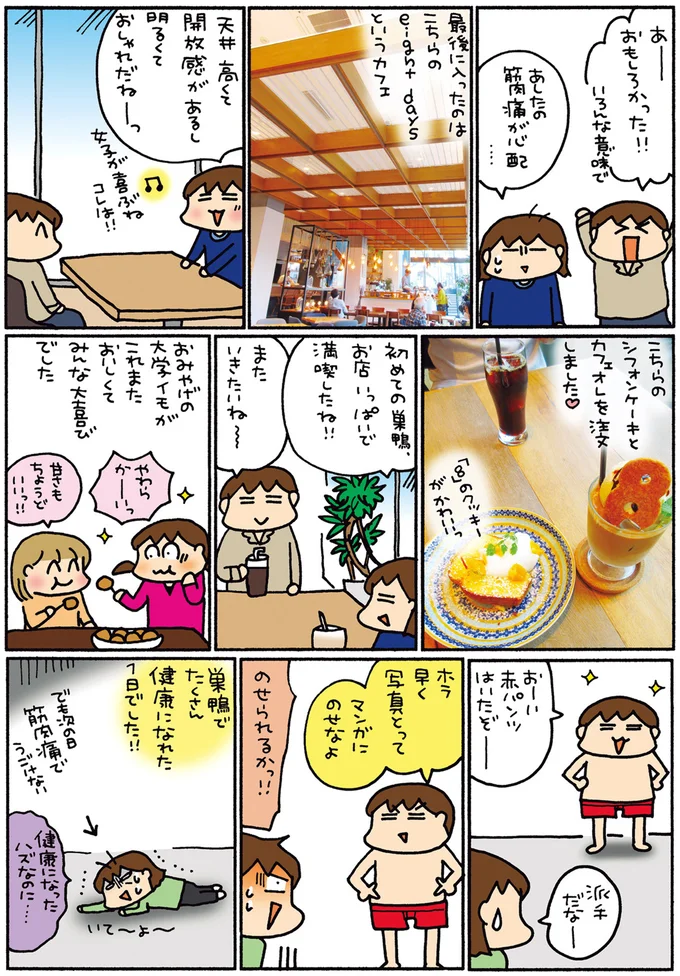 『松本ぷりっつの夫婦漫才旅 ときどき３姉妹』1～3 14273171.webp