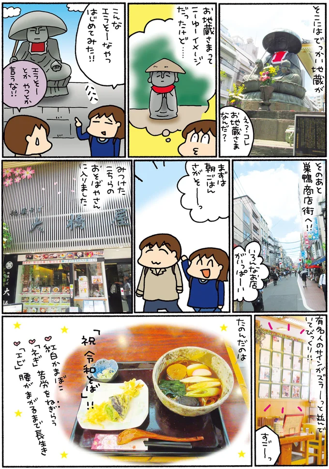 『松本ぷりっつの夫婦漫才旅 ときどき３姉妹』1～3 14273172.webp