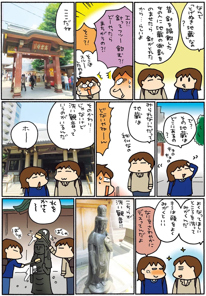 『松本ぷりっつの夫婦漫才旅 ときどき３姉妹』1～3 14273174.webp