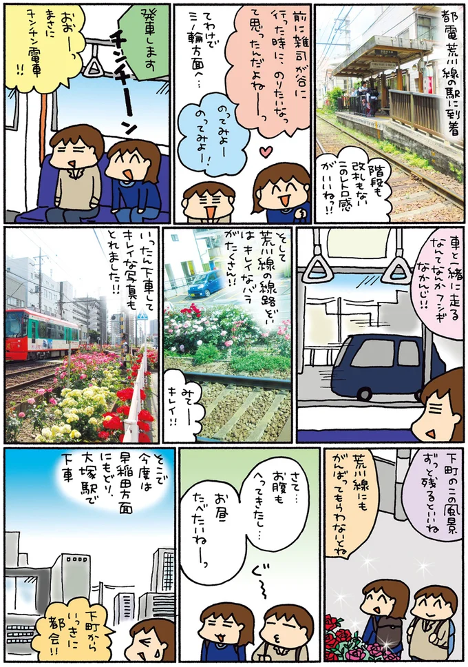 『松本ぷりっつの夫婦漫才旅 ときどき３姉妹』1～3 14273177.webp