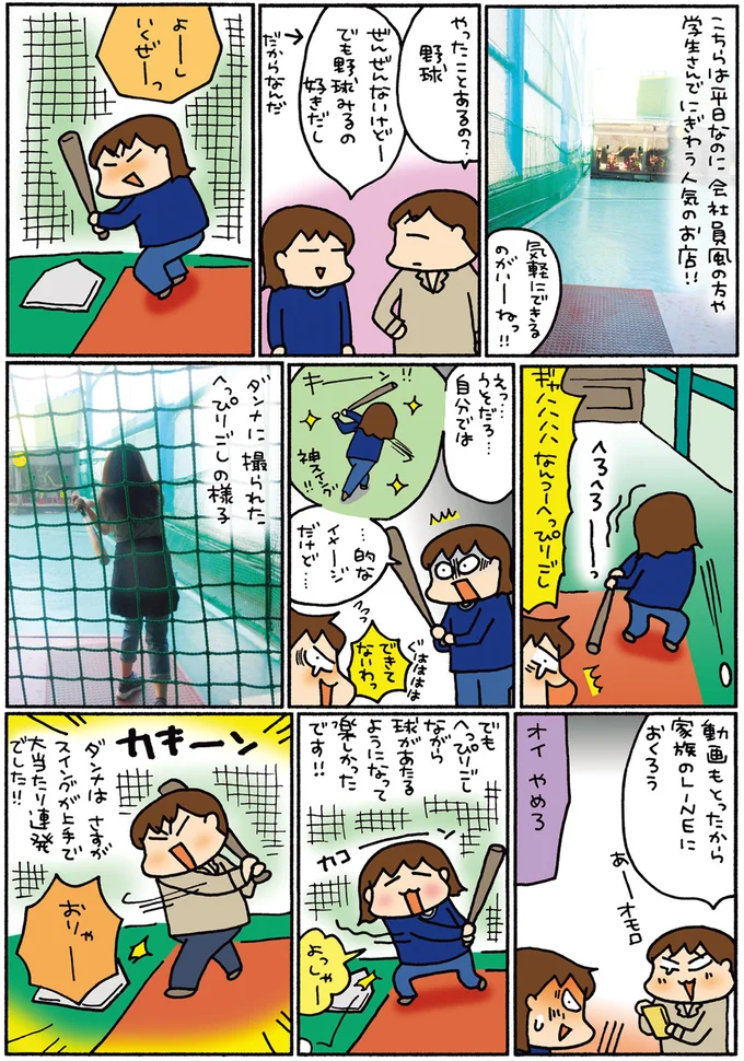 『松本ぷりっつの夫婦漫才旅 ときどき３姉妹』1～3 14273179.webp