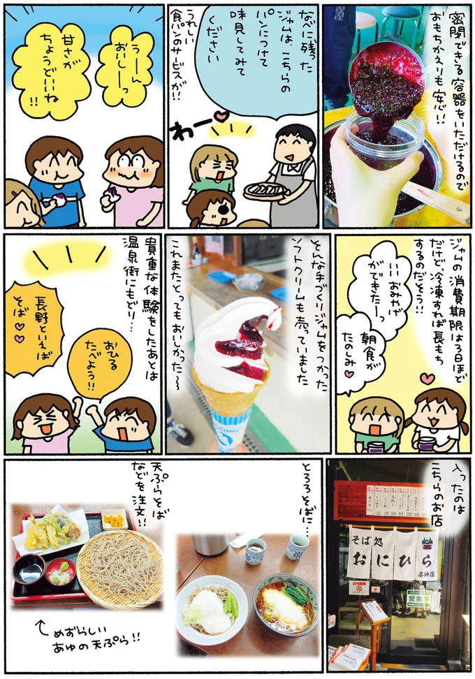 『松本ぷりっつの夫婦漫才旅 ときどき３姉妹』1～3 14273308.webp