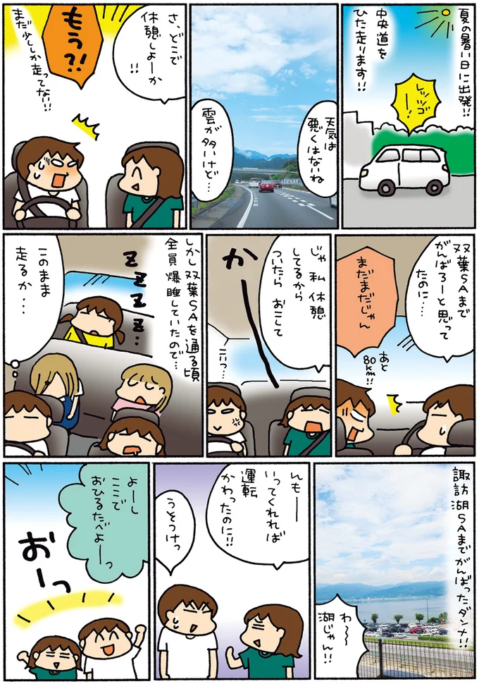 『松本ぷりっつの夫婦漫才旅 ときどき３姉妹』1～3 14273311.webp