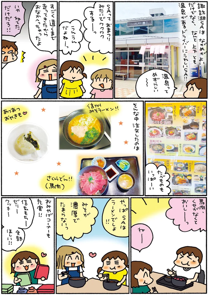 『松本ぷりっつの夫婦漫才旅 ときどき３姉妹』1～3 14273312.webp