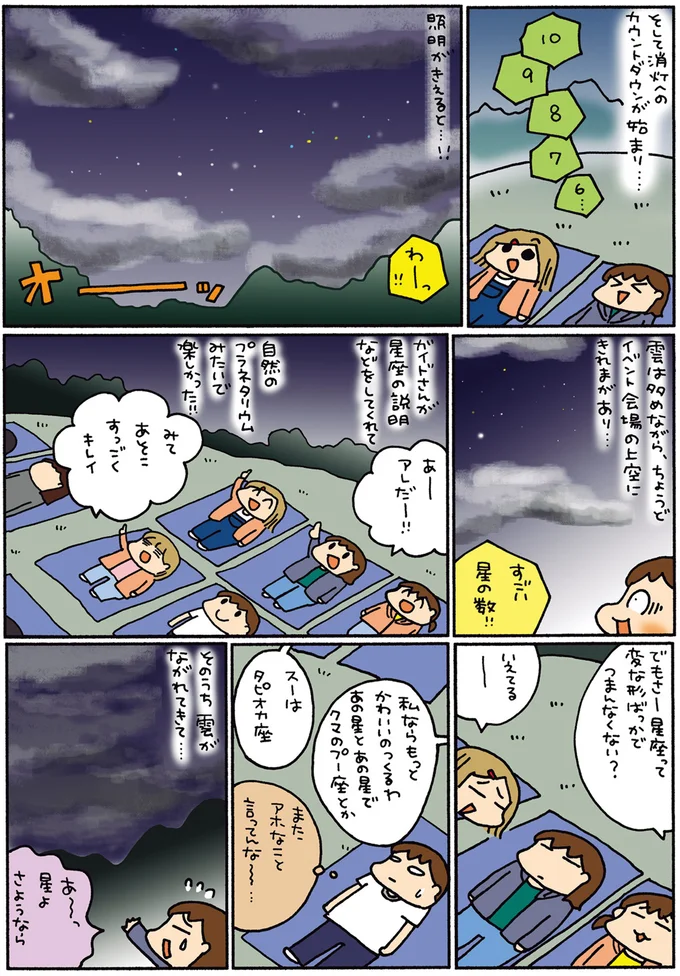 『松本ぷりっつの夫婦漫才旅 ときどき３姉妹』1～3 14273315.webp