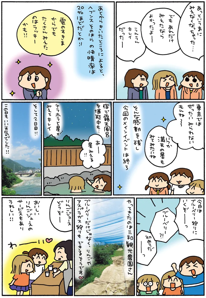 『松本ぷりっつの夫婦漫才旅 ときどき３姉妹』1～3 14273316.webp