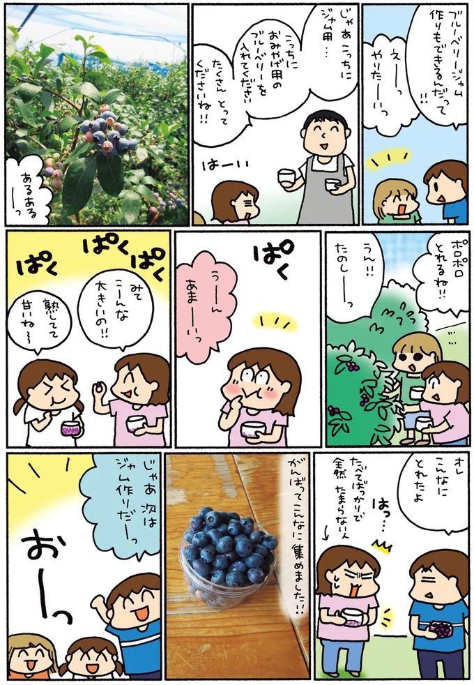 『松本ぷりっつの夫婦漫才旅 ときどき３姉妹』1～3 14273317.webp